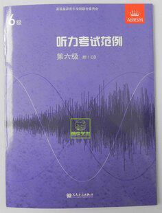 正版 英皇考级 听力考试范例第六级 9787103042809人音版 中文版 附1CD