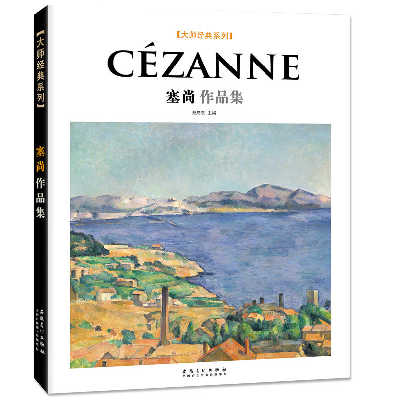 西方美术大师作品鉴赏 名家油画技法 传世名画美术鉴赏欣赏临摹画册