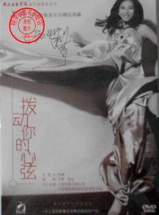 琵琶独奏音乐会精品典藏 心弦 正版 拨动你