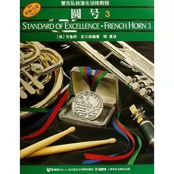 正版管乐队标准化圆号3