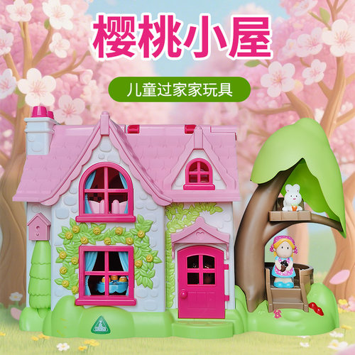 ELC儿童过家家玩具仿真小房子别墅女孩公主小城堡六一生日礼物1-6