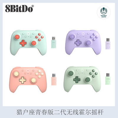 8BitDo八位堂猎户座青春版二代无线手柄电脑Steam霍尔摇杆三模连
