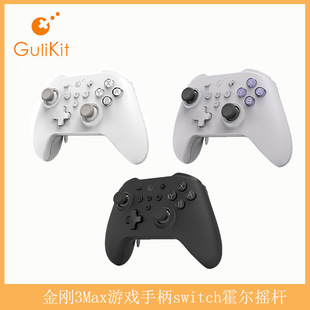 Gulikit谷粒金刚3Max游戏手柄黑神话悟空switch霍尔PC电脑安卓