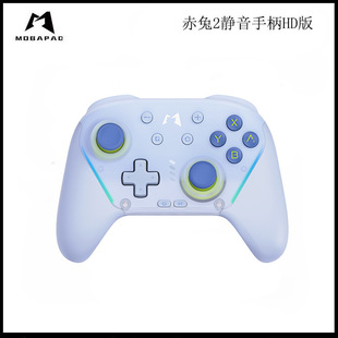 魔派 赤兔2静音手柄 兼容Switch/Switch2手柄 HD震动 TMR空气摇杆