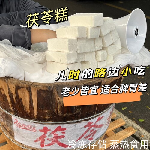 锦翎遥福州特产茯苓糕八闽特色小食传统古方糕点代早餐健康美食