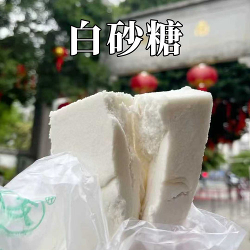 锦翎遥福州特产茯苓糕纯手工喔糕