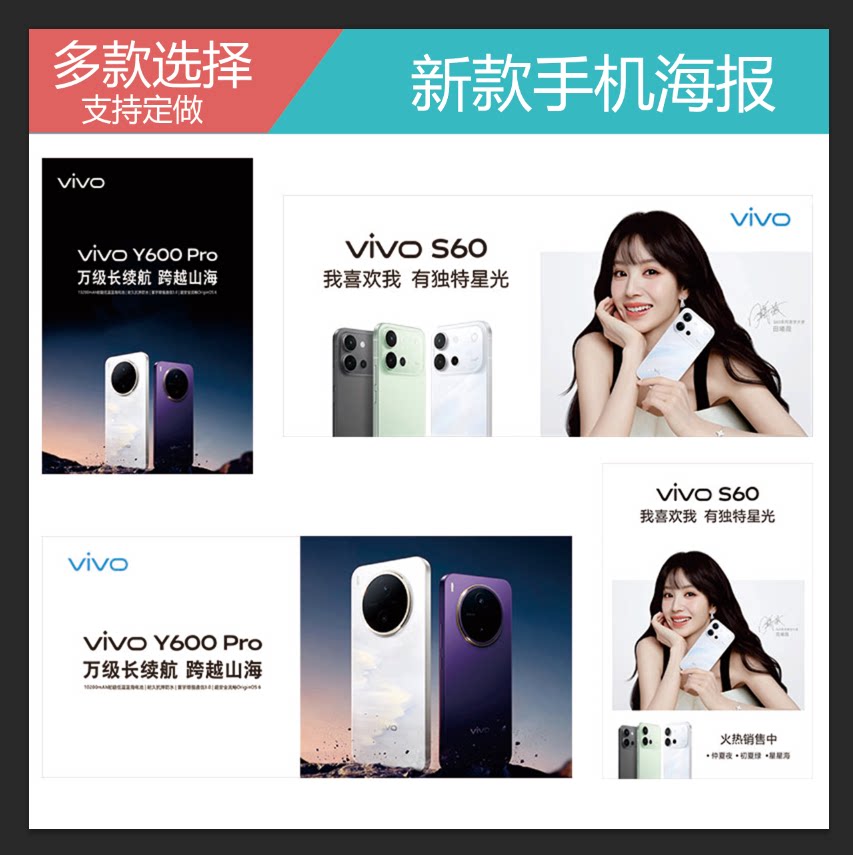 适用VIVO s60 Y600写真/海报印制
