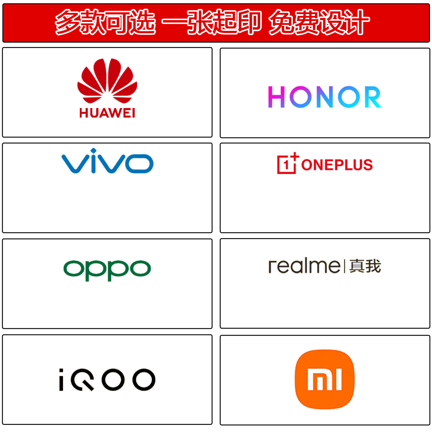 适用于华为荣耀平果OPPO小米写真/海报印制