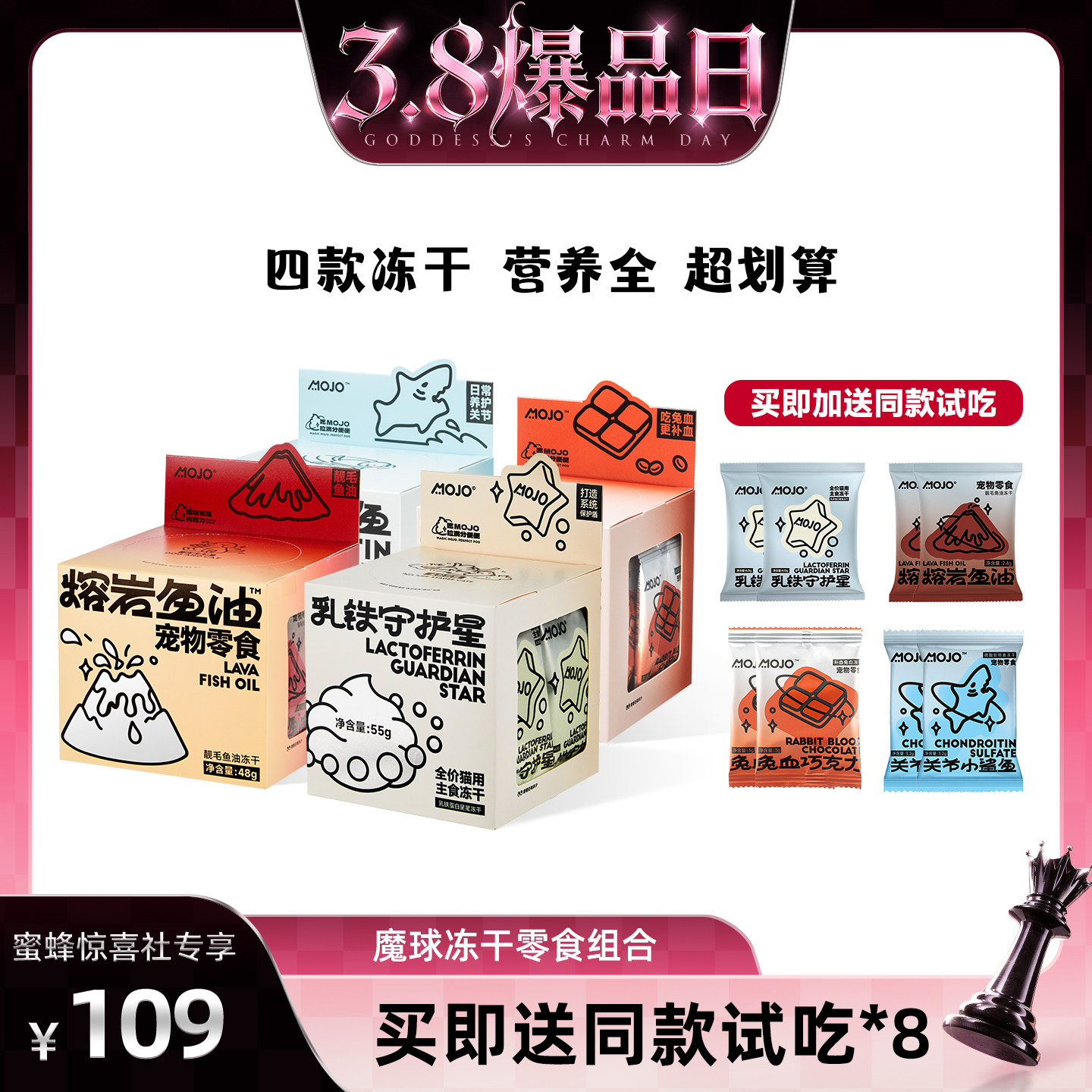 【38爆品日】魔球功能性宠物冻干零食猫咪狗狗通用靓毛营养长肉