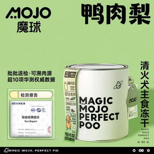 魔球泪痕清凉苦瓜降火犬主粮冻干