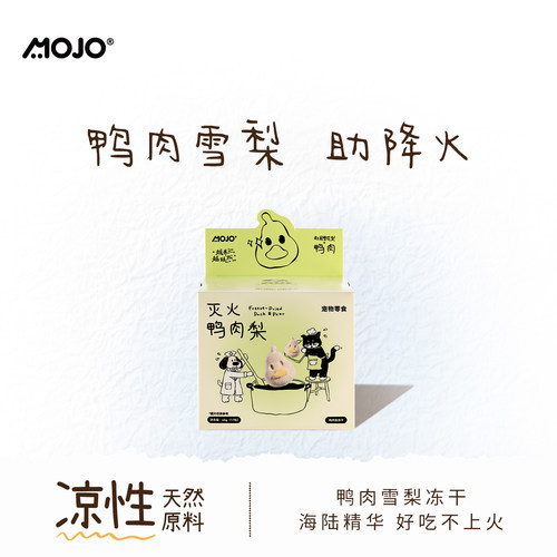 魔球鸭肉梨清热降火猫咪零食冻干
