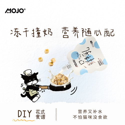 魔球无菌蛋美毛猫咪主食冻干