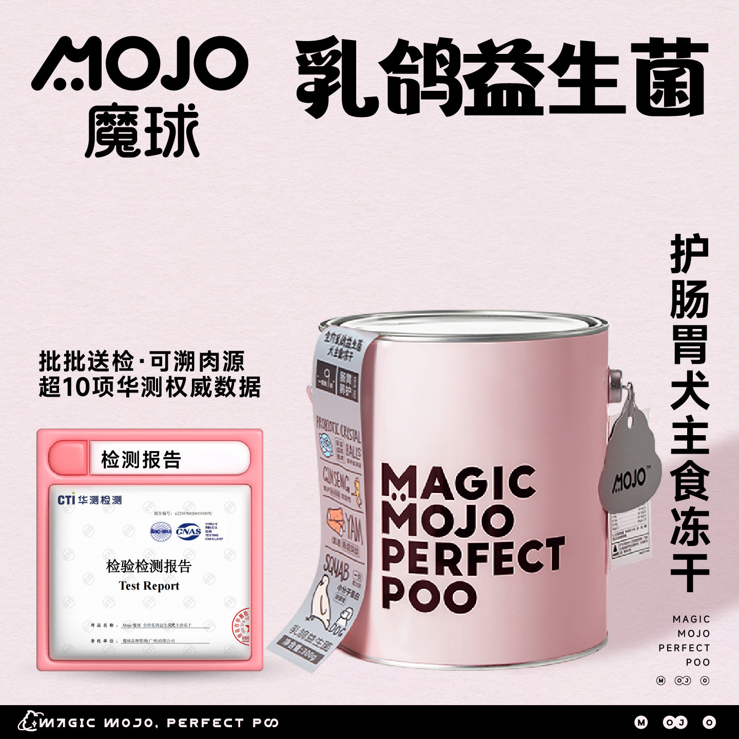 魔球全价犬主食冻干粮鲜肉乳鸽益生菌肠胃养护泰迪比熊长肉高蛋白