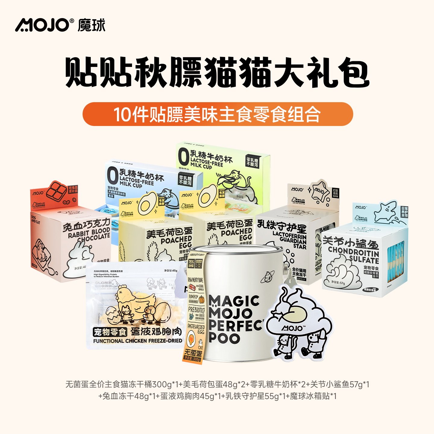 贴贴秋膘主食零食囤货组合猫狗大礼包,宠物/宠物食品及用品,猫冻干零食,淘宝优惠券,粉丝福利购,淘宝优惠卷