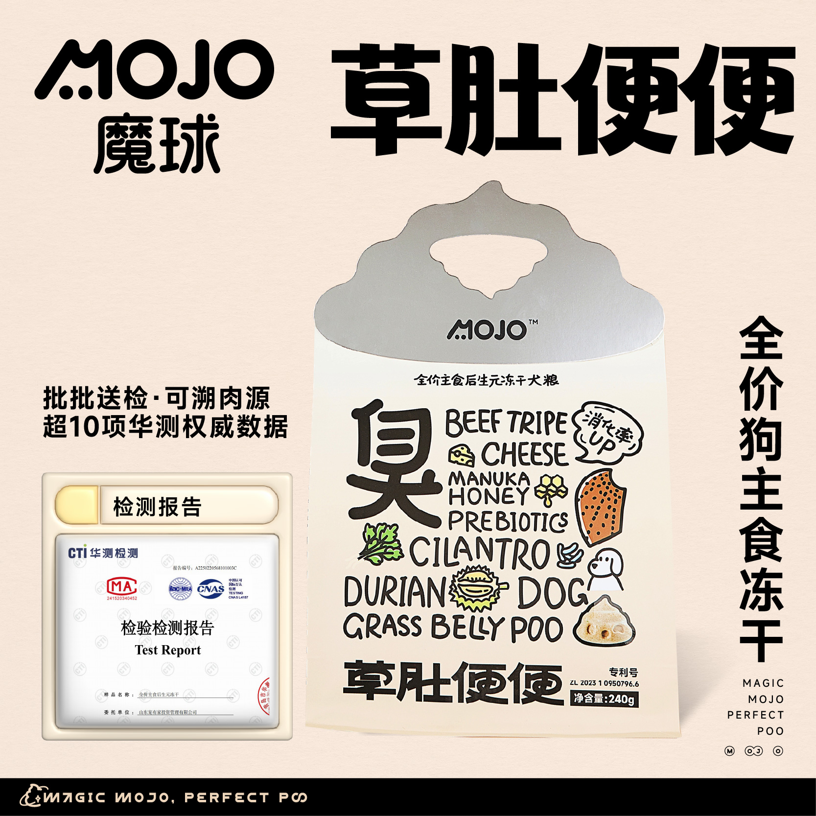 【新品】草饲牛肚养胃全价主食