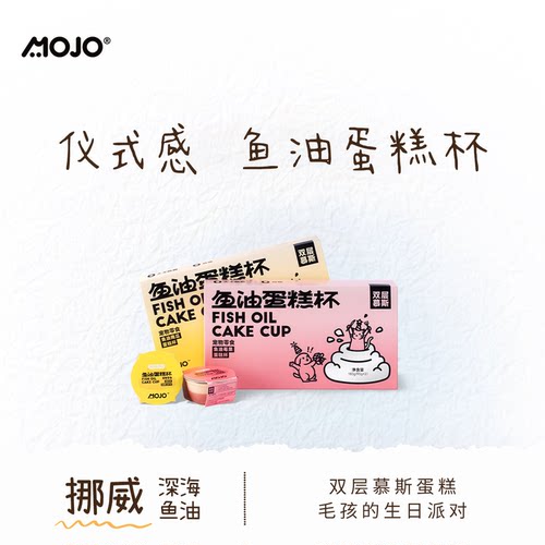 MOJO魔球猫狗零食生日蛋糕