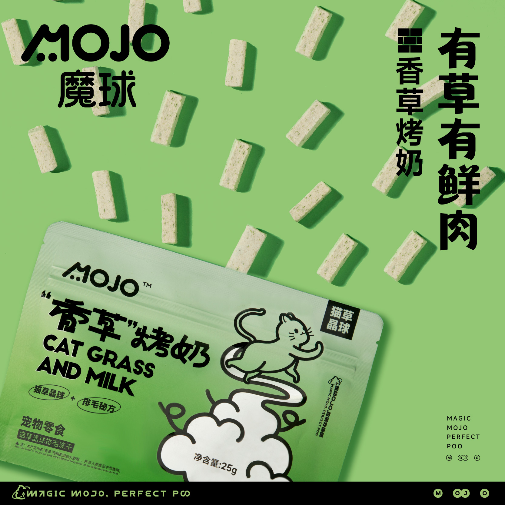 香草烤奶亲和肠胃排毛猫草棒