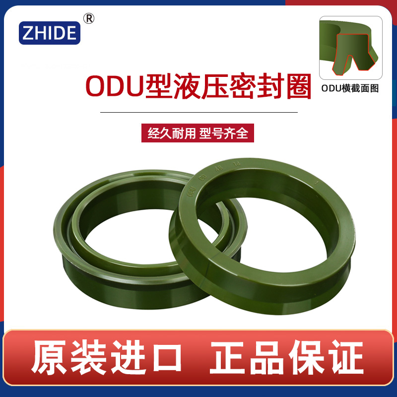 ZHIDE YXD型液压油封孔用ODU大D活塞专用耐高压耐磨进口密封圈y形