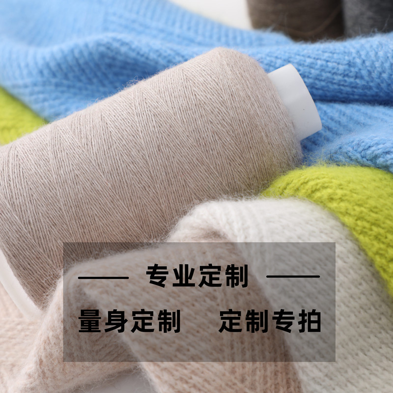 加工定制量身定制羊绒衫羊绒围巾颜色根据购买羊绒线选择颜色
