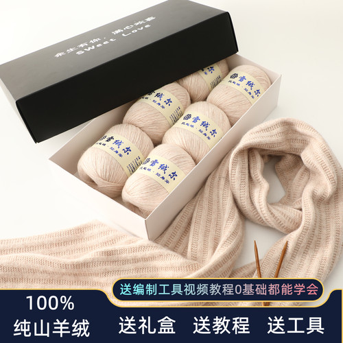 2022中粗纯山羊绒围巾线手编