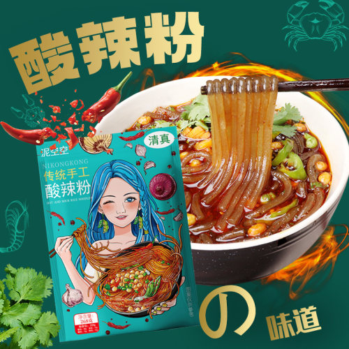 清真四川酸辣粉速食宵夜