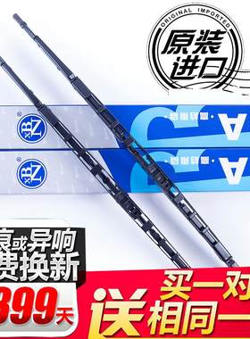 东风日产新阳光有骨雨刷片