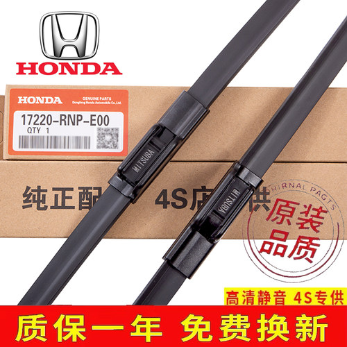 适用本田雅阁飞度CRV思域原厂雨刮器缤智锋范XRV奥德赛原装雨刷片