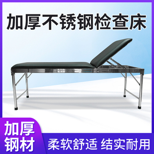 不锈钢检查床医用诊断床诊查床中医诊疗床医务室医院门诊床按摩床