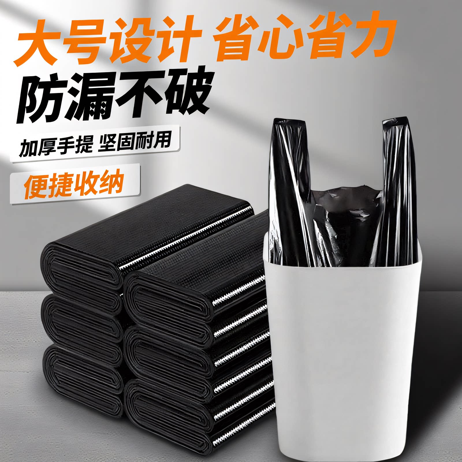 垃圾袋家用加厚手提式大号厨房办公室宿舍猫砂专用黑色背心塑料袋