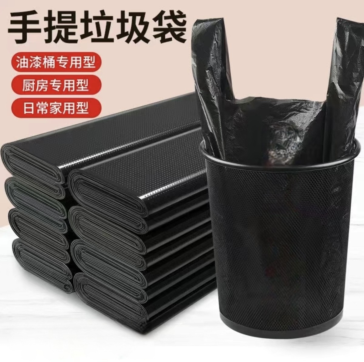 垃圾袋家用加厚手提式大号厨房办公室宿舍猫砂专用黑色背心塑料袋