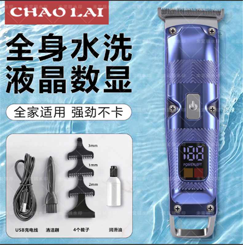 新款电动电推剪机油头数显式电推剪理发器电推子专业光头修边