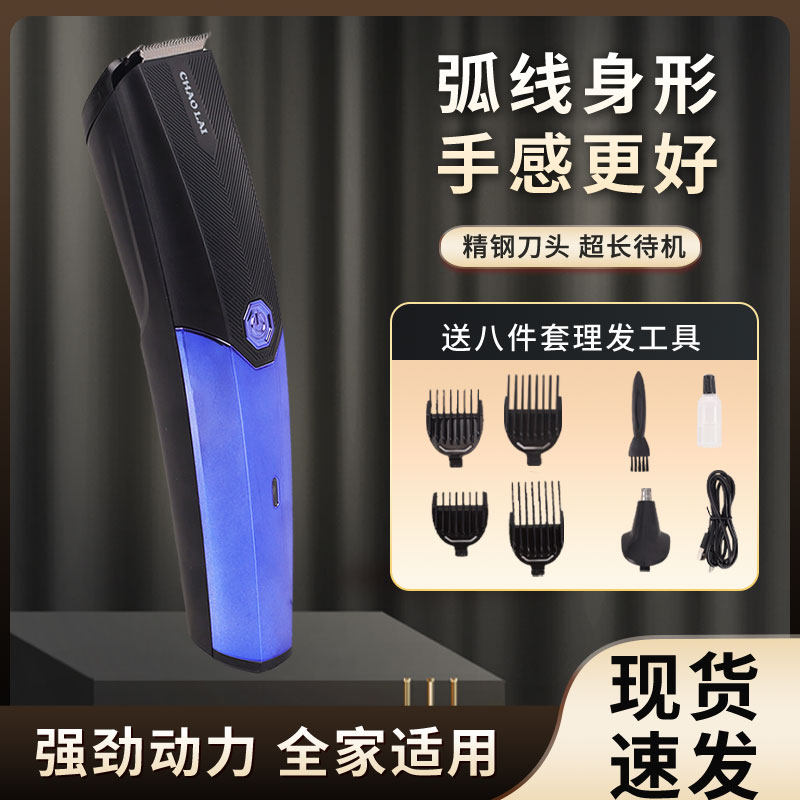 电动电推剪头数显式电推剪理