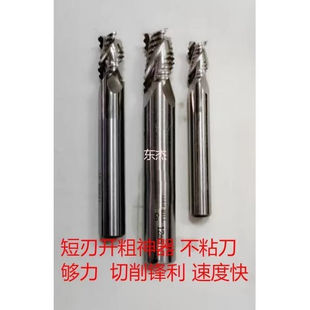3刃白钢粗皮刀铝用粗皮铣刀波刃铣刀短刃波刃铣刀玉米铣刀10/12/1