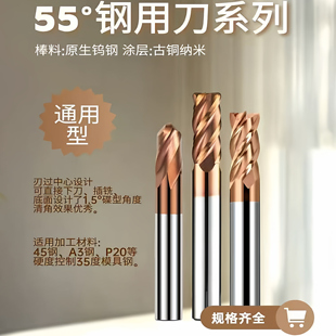 55度钨钢铣刀 涂层铣刀不锈钢专用合金铣刀 精铣刀1-20MM高光非标