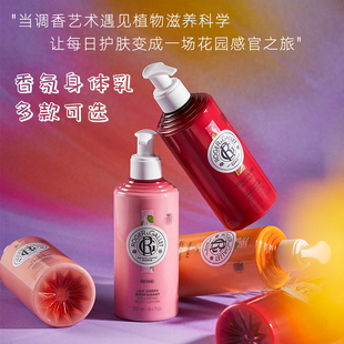 现发~香邂格蕾无花果/红姜/玫瑰橘树香氛身体乳200ml保湿持久留香