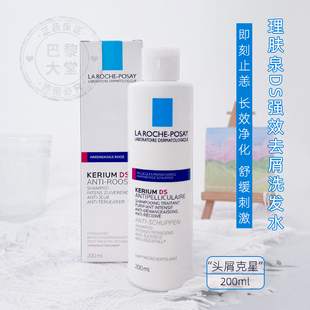 法国 温和舒缓止痒抗复发 LRP理肤泉DS红标强效去屑洗发水露200ml