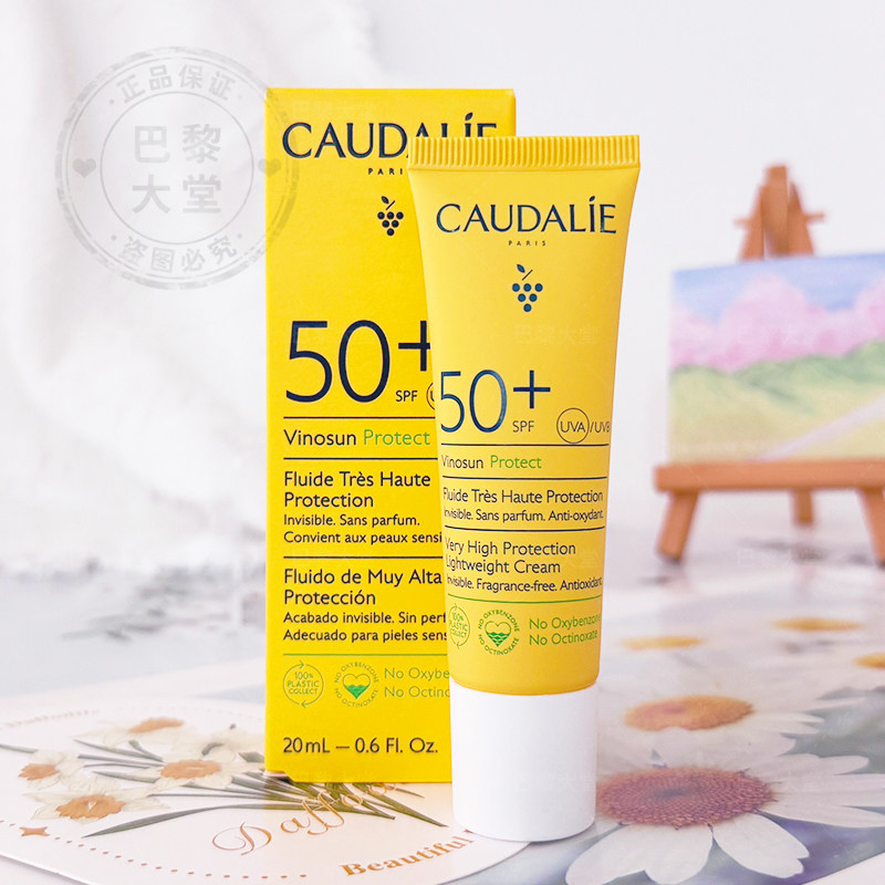 超值中样！欧缇丽葡萄籽高倍防晒乳霜20ml 清爽抗氧妆前隔离孕妇