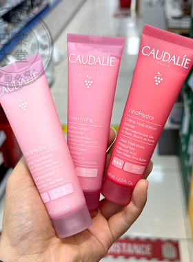 新版CAUDALIE/欧缇丽葡萄籽保湿面霜冰淇淋霜滋润养补水乳液60ml