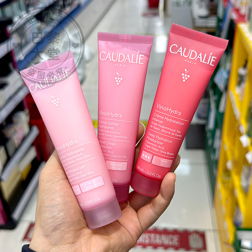 新版CAUDALIE/欧缇丽葡萄籽保湿面霜冰淇淋霜滋润养补水乳液60ml