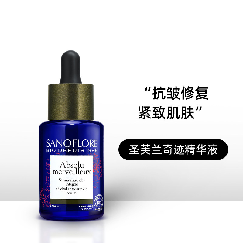 法国Sanoflore/圣芙兰紧致提升奇迹修复精华30ml 抗皱淡纹抗衰老