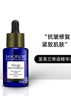 法国Sanoflore/圣芙兰紧致提升奇迹修复精华30ml 抗皱淡纹抗衰老