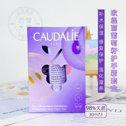 25年新！欧缇丽护手霜三支装圣诞套装30ml*3玫瑰/藤茶/原味润手霜