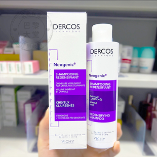 法国Vichy 薇姿固发防脱紫标丰盈洗发水200ml增头发密发强韧发丝