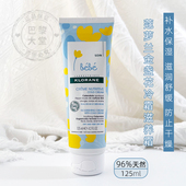 法国KLORANE 身体面霜 蔻萝兰金盏花冷霜滋养霜125ml宝宝舒缓保湿