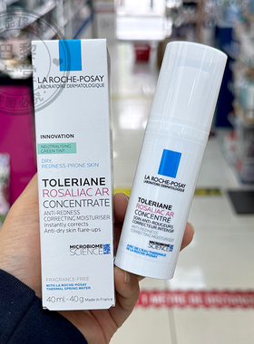 法国/理肤泉特安Rosaliac AR舒缓修护精华乳40ml改善泛红滋润面霜