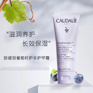 现发 嫩白补水滋润不油腻防干裂 欧缇丽葡萄籽原味护手霜75ml保湿