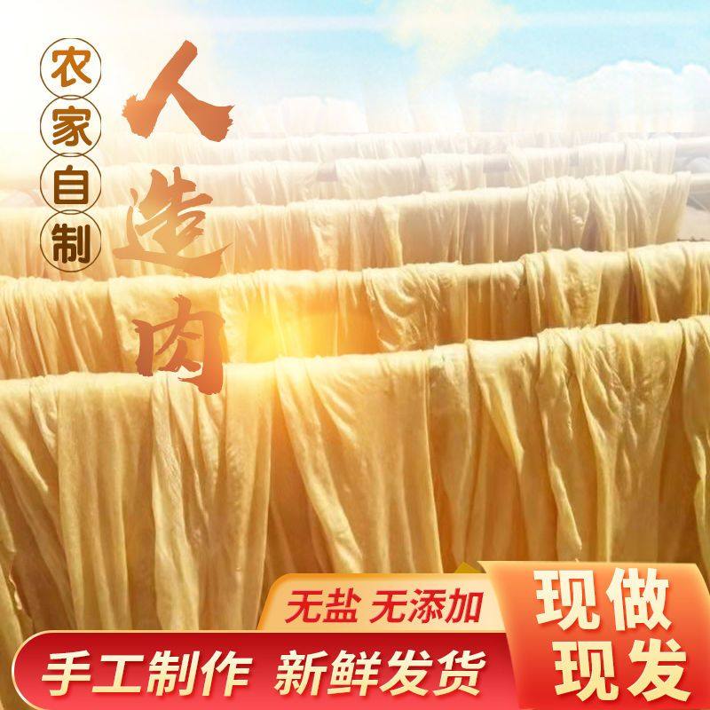 老式豆皮河南特产人造肉素牛排纯手工大豆制品豆腐皮凉拌炒菜火锅