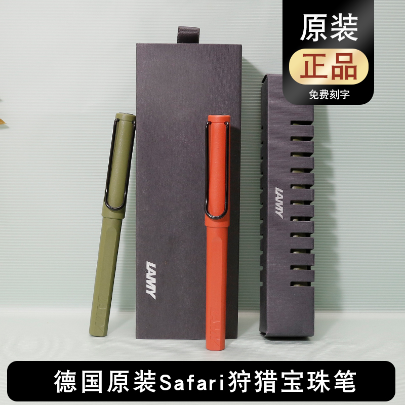 lamy凌美2021德国进口宝珠笔