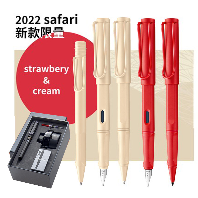 2022凌美奶油白草莓红lamy钢笔宝珠笔签字笔德国狩猎者专柜礼盒装