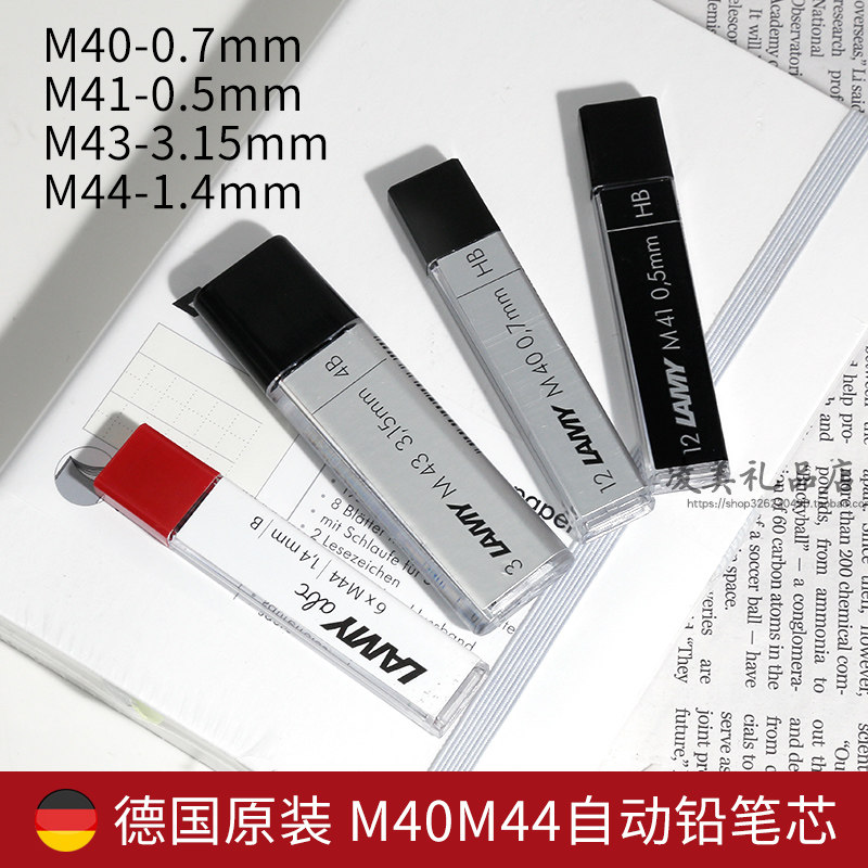 德国进口LAMY凌美自动铅芯0.5图片